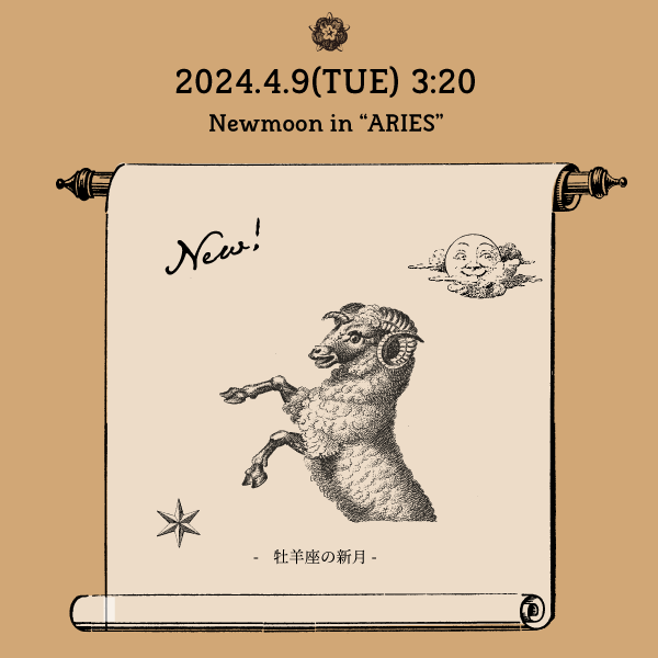 【美品】新月と牡羊座 帯あり 美品】新月と牡羊座 帯あり - メルカリ